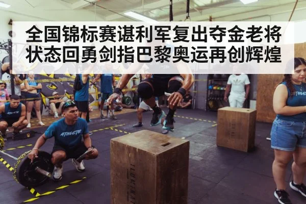 athlete training